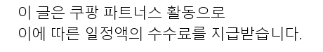 홈찜질방 추천! 집에서 즐기는 최고의 힐링 공간 만들기 특가 배너